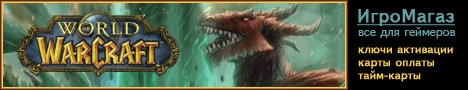 World of Warcraft
